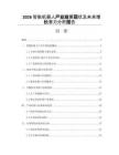 2026智能機器人產業發展現狀及未來增長潛力分析報告