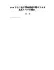 2026建筑行业低压电缆应用现状及未来发展方向分析报告