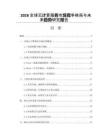 2026全球云計算服務市場競爭格局與未來趨勢研究報告