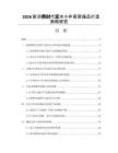 2026新消费时代实木小件家居爆品打造策略研究