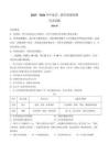 山東省棗莊市2025-2026學(xué)年高二下學(xué)期期未考試歷史試卷
