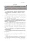 第二天-組織+應急+面試素材積累（26三支）
