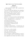 2026年高中政治學(xué)業(yè)水平合格性考試模擬試卷（含答案詳解）