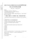凉山州德昌县公安局招聘警务辅助人员笔试真题2025