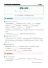 （2）宇宙中的地球—2027屆高考復習地理默寫小紙條  word版