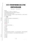 2025年芜湖市镜湖区社区工作者招聘真题