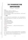 2025年本溪市社区工作者招聘真题