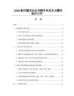 2026车用润滑油品牌竞争格局及消费者偏好分析