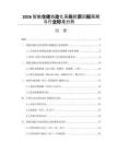 2026智能倉儲自動化系統投資回報周期與行業標準分析