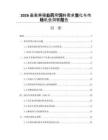 2026畜禽養(yǎng)殖業(yè)藥用飼料需求變化與市場(chǎng)機(jī)會(huì)洞察報(bào)告