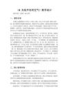 2026秋小學人教鄂教版科學三年級上冊第二單元 氣體 液體 固體《4 無處不在的空氣》教學設計