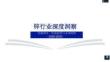 全球鋅礦市場(chǎng)調(diào)研報(bào)告 2026 鋅行業(yè)深度洞察 資源博弈、供需演變與未來(lái)趨勢(shì)