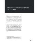 中國企業出海生態環境法律合規問題研究報告（一）——泰國篇