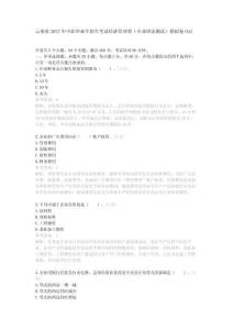 云南省2027年中职毕业生招生考试经济管理类（专业理论测试）模拟卷(A4)