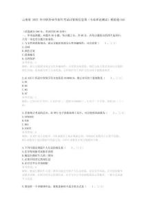 云南省2027年中职毕业生招生考试计算机信息类（专业理论测试）模拟卷(A5)