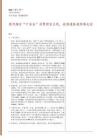 宏观周报：国内锚定“十五五”消费增长主线，美国通胀超预期走弱