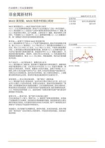 非金屬新材料-MLCC離型膜：MLCC制造中的核心耗材