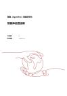 2026智果AgentArts智能體平臺智能體運營運維報告