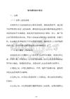 绿色建筑设计指南