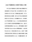 2026年道路雨水口清淤扩容施工方案