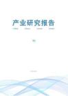 2026 6G产业研究报告