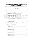 2026量子通信技術(shù)應(yīng)用市場前景深度分析及商業(yè)化發(fā)展趨勢