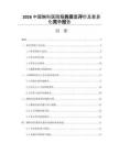 2026中国胸科医院服务质量评价及差异化竞争报告