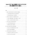 2026皮革行業(yè)市場現(xiàn)狀供需分析及品牌評估經(jīng)營策略研究報告