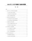 2026第三方医学检验行业发展预测