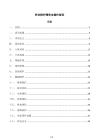 养老院护理安全操作规范
