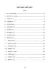 汽车销售试乘试驾接待规范