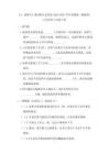 《11 雨和雪》课时练习及答案-2026-2027学年苏教版（新教材）小学科学六年级上册