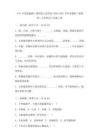 《19 开发新能源》课时练习及答案-2026-2027学年苏教版（新教材）小学科学六年级上册