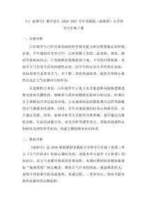 《11 雨和雪》教学设计-2026-2027学年苏教版（新教材）小学科学六年级上册