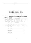 数据分析思维与决策应用综合应用模拟试卷