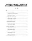2026金属保温夹芯板新工艺研发中心项目可行性调研保守策略营销渠道方向提议