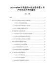 2026VR_AR教育應用內容生態建設與用戶黏性提升策略報告