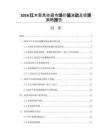 2026紅木家具收藏市場價值波動及投資策略報告