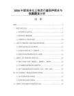 2026中国液体化工物流行业客户需求与服务质量分析