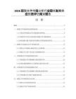 2026瓊脂文學市場分析行業現狀發展供應投資評估規劃報告