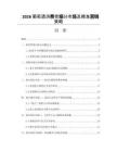 2026葡萄酒消費者細分市場及精準營銷策略