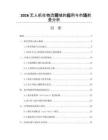 2026无人机在物流领域的应用与市场前景分析