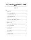 2026極端氣候地區(qū)實木建材耐久性測試報告