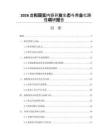 2026虛擬現(xiàn)實內(nèi)容開發(fā)生態(tài)與商業(yè)化路徑調(diào)研報告