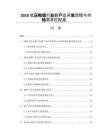 2026低壓電纜行業新產品開發流程與市場需求匹配度