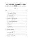 2026实木包装材料在冷链物流中的替代潜力