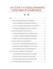 2026及未来5年中国自走式树枝粉碎机市场现状数据分析及前景预测报告