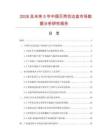 2026及未来5年中国贝壳花边盘市场数据分析研究报告