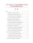 2026及未来5年中国货架翻斗车市场分析及竞争策略研究报告