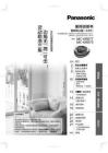 松下扫地机器人MC-6RB75RJ81使用说明书